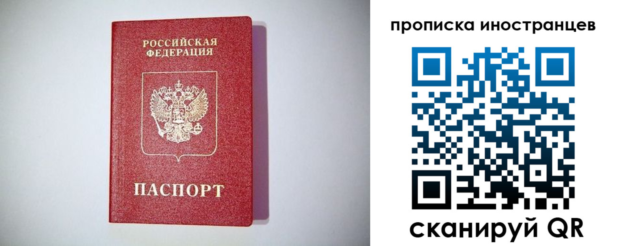 временная регистрация купить в Никольске