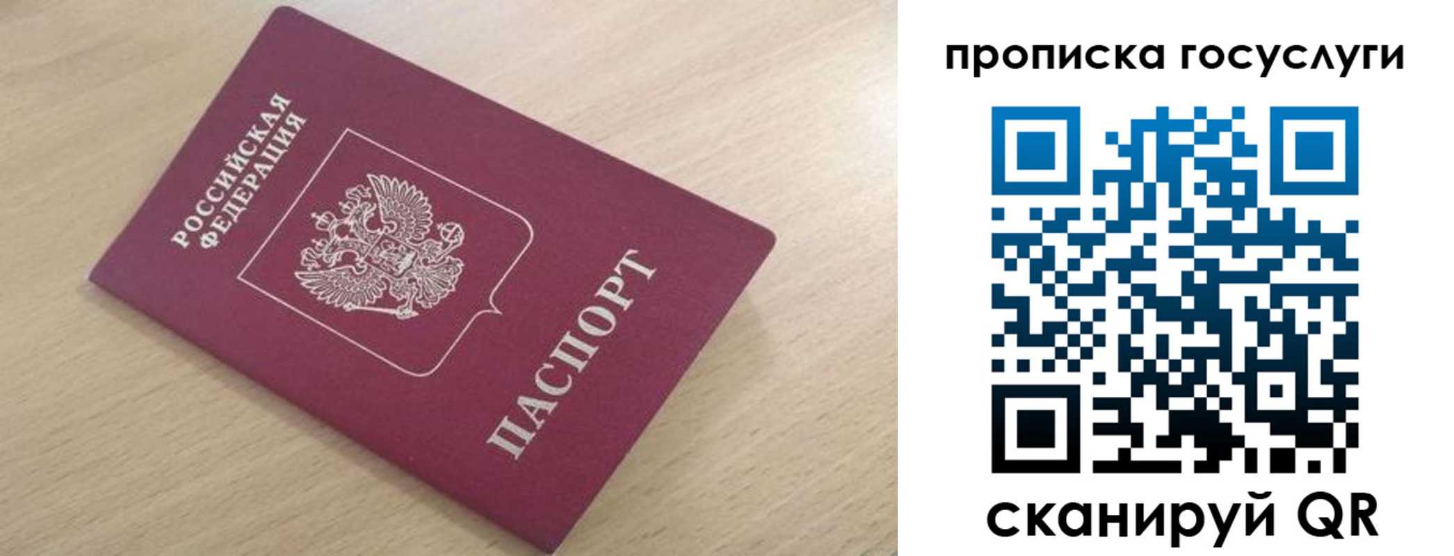 найти адрес прописки в Никольске