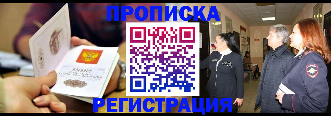регистрация для школы в Никольске