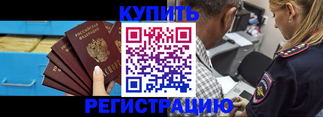 прописка для военкомата в Никольске