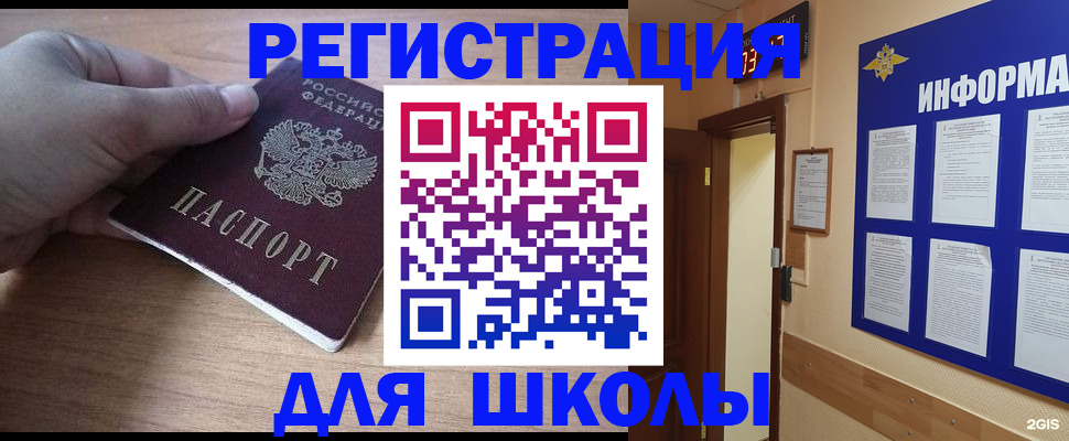прописка регистрация в Никольске