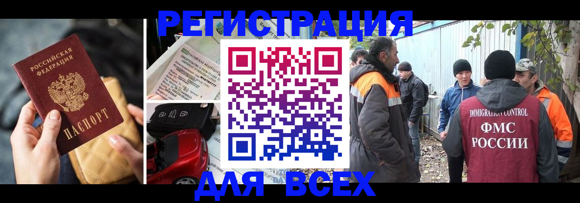 прописка для военкомата в Никольске